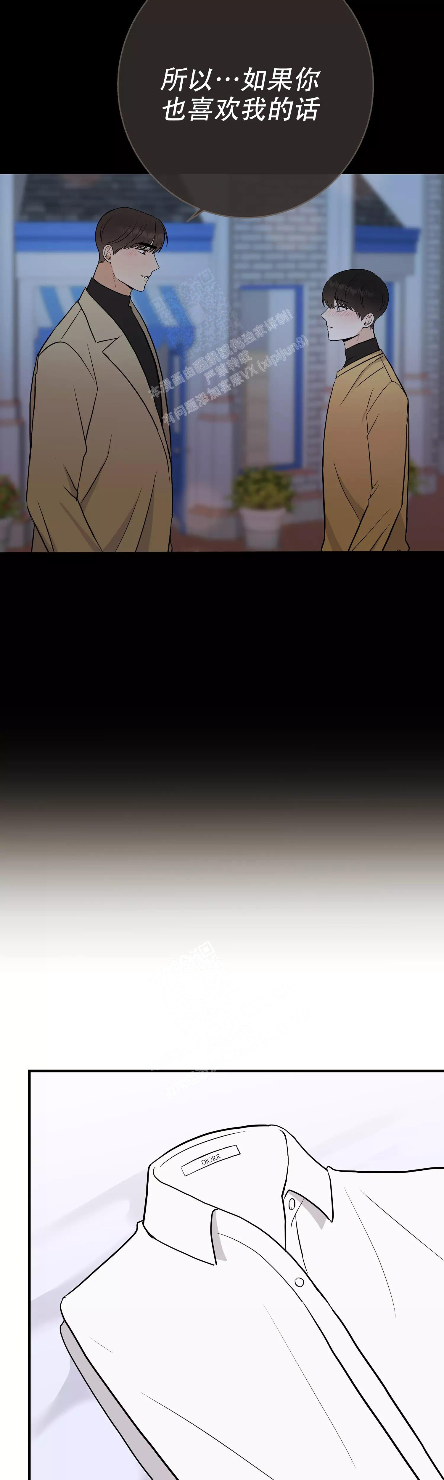 重病兄妹漫画漫画,第62章：8图