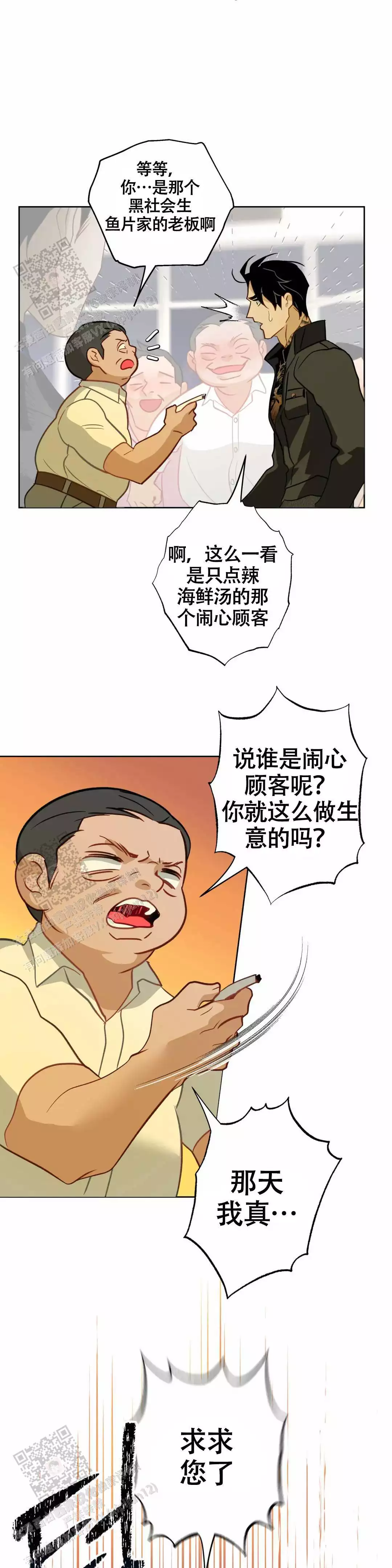 毕业分手季漫画漫画,第21话 21_交给我吧6图