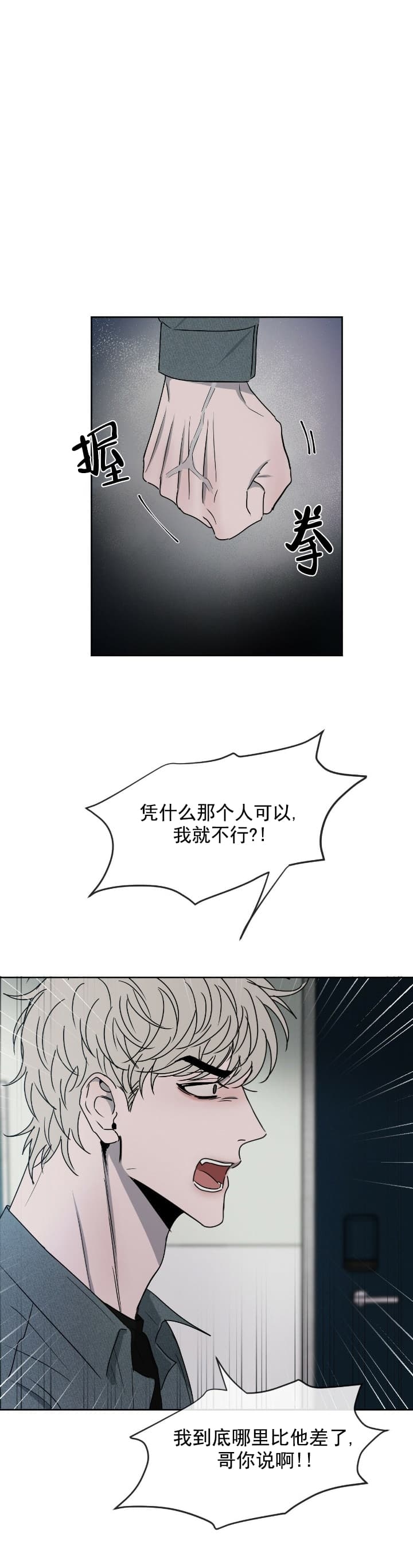 听牌记 txt漫画,第9话 9_电话3图