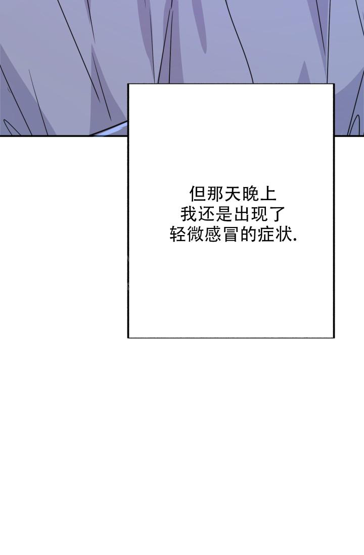 漫画探险森林漫画,第37话2图