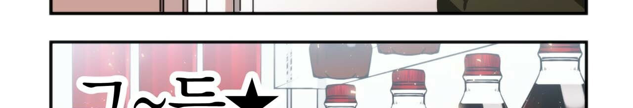 糟糕的夜吻漫画免费漫画,第12章：奇怪6图