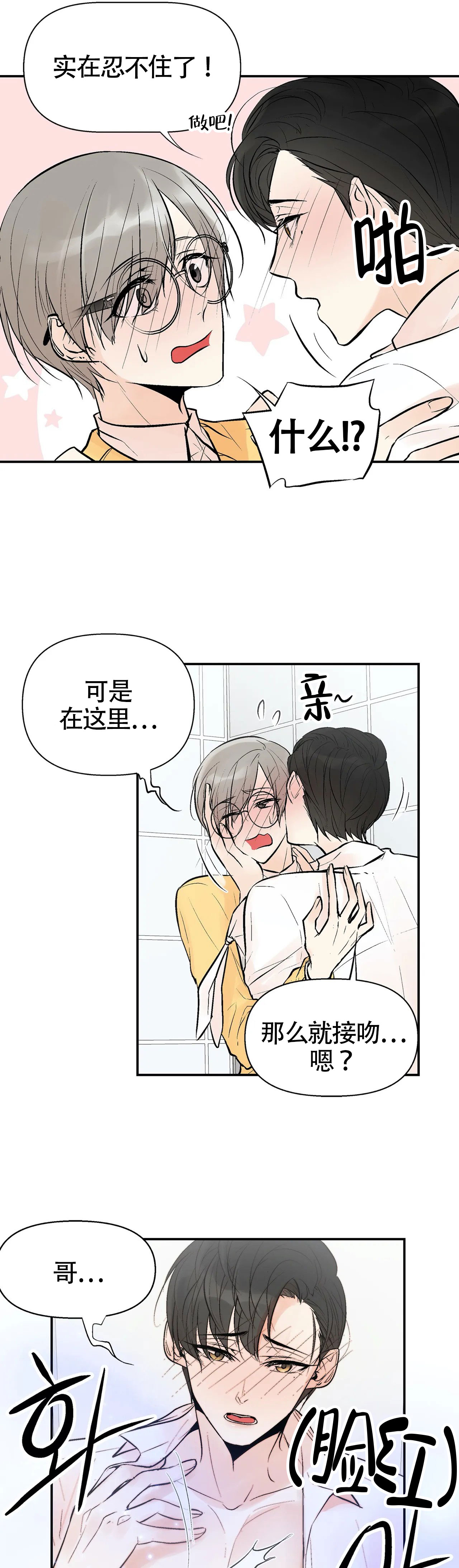 电话那一边漫画漫画,第79话 79_到此为止8图