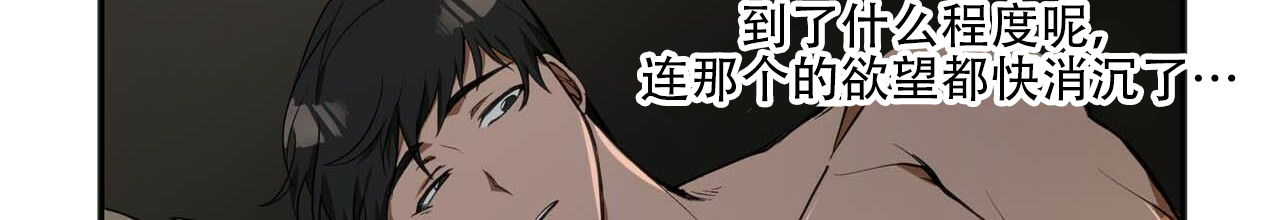 糟糕的夜吻漫画漫画,第13章：梦话6图