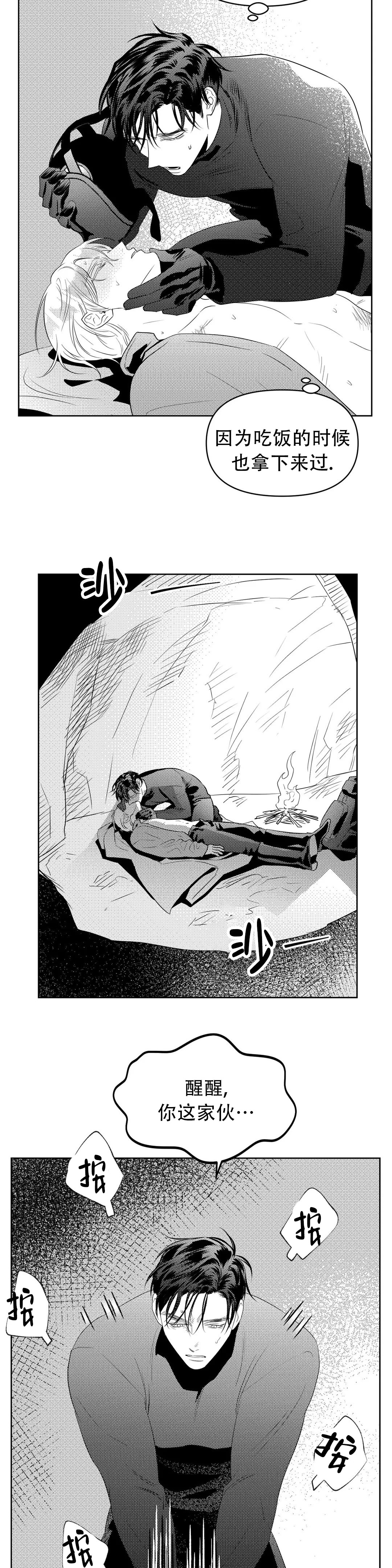 泡沫化 快餐式漫画,第58话 58_一起玩2图