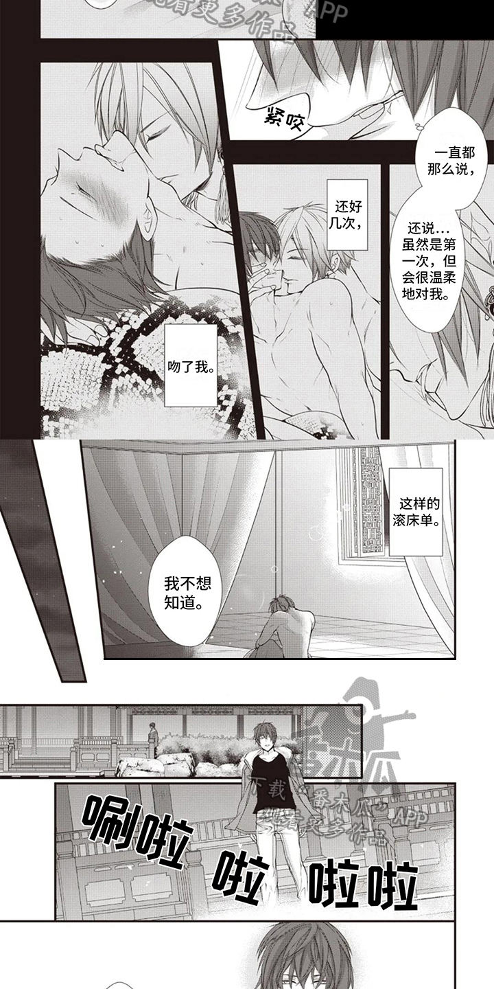 被困洞穴漫画漫画,第12话 12_回家7图