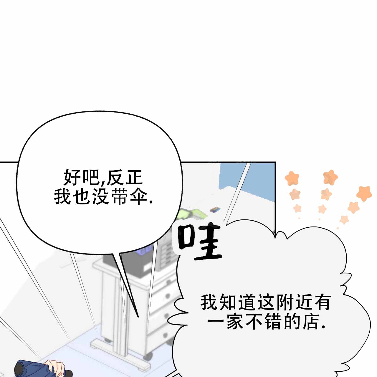 阴谋与争斗漫画漫画,第60章：代价6图
