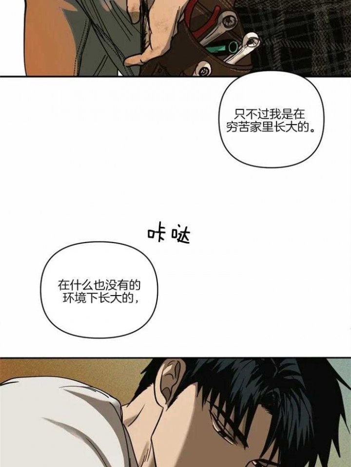 无辜的罪人作者漫画,第3话2图