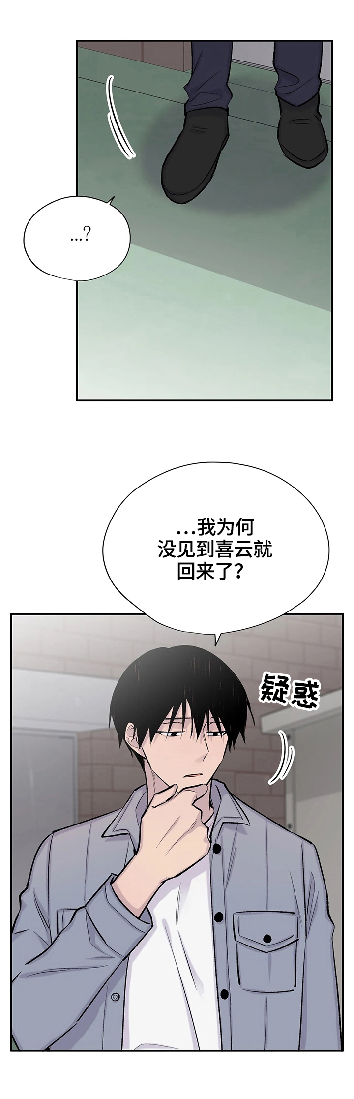 印迹漫画漫画,第58话10图