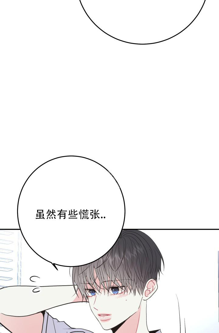 森林之海漫画漫画,第12话2图