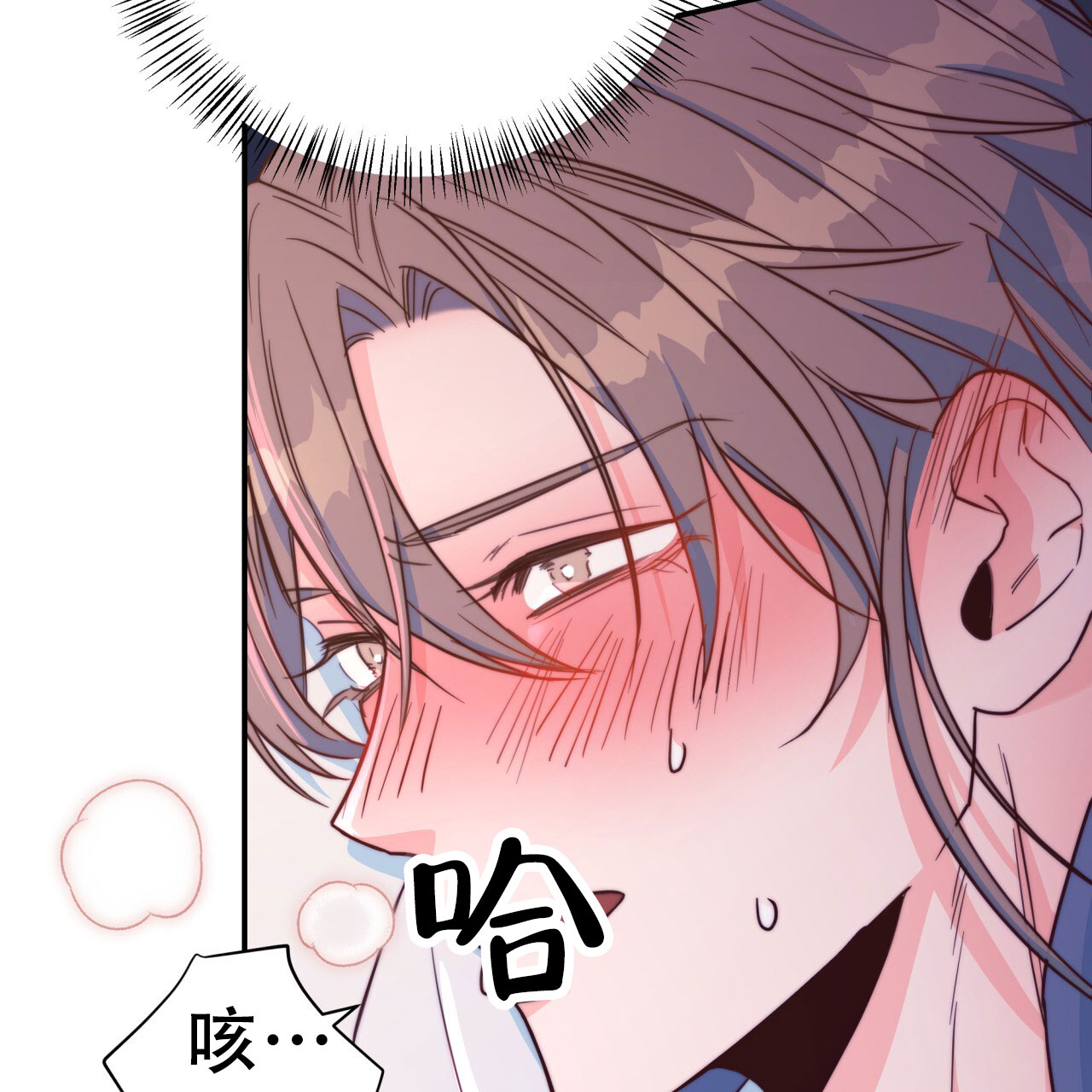 《阴谋与爱情》漫画,第26章：临阵思考5图