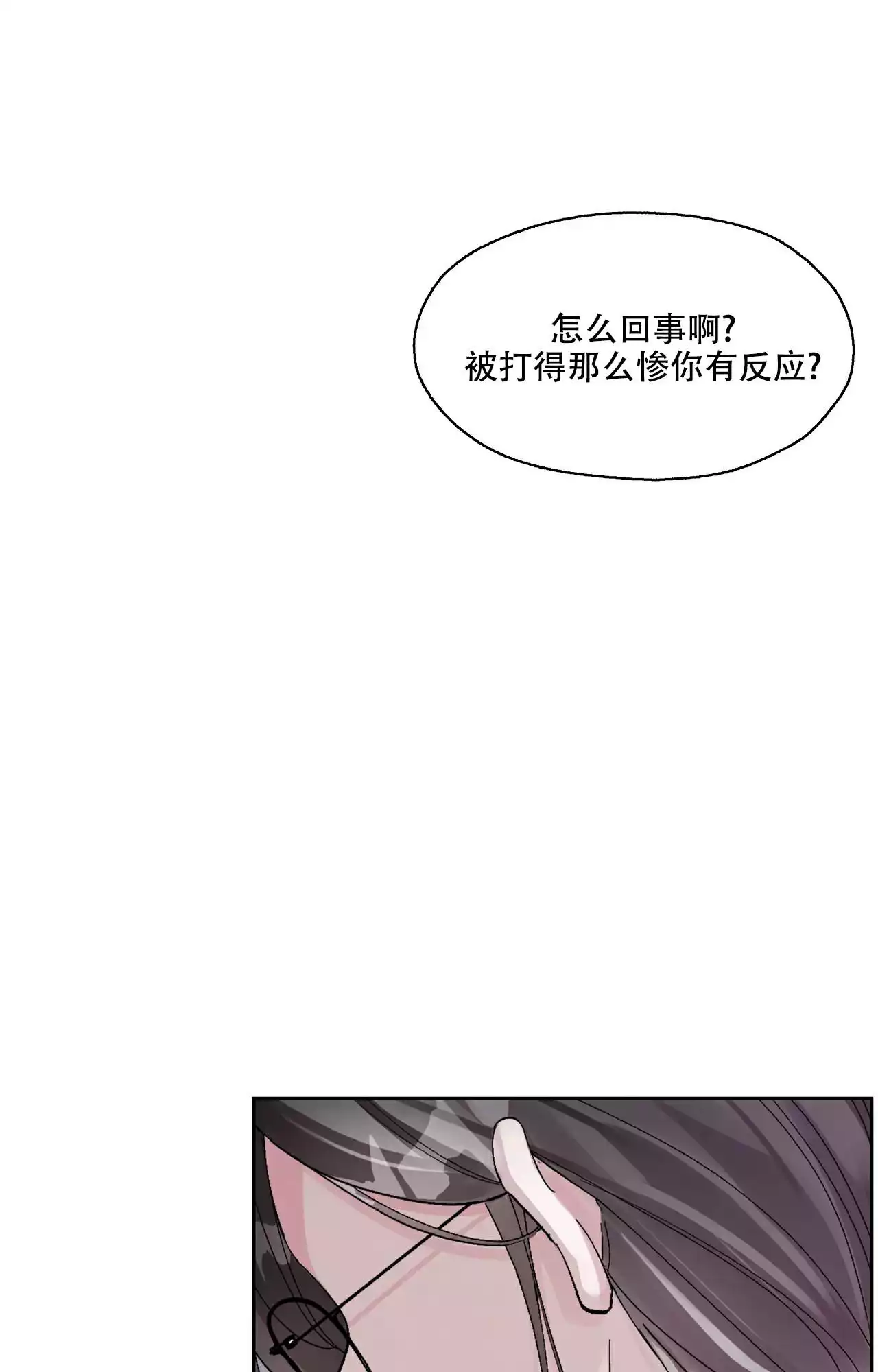 花语程行校园奇遇漫画,第1话 1_第1话6图
