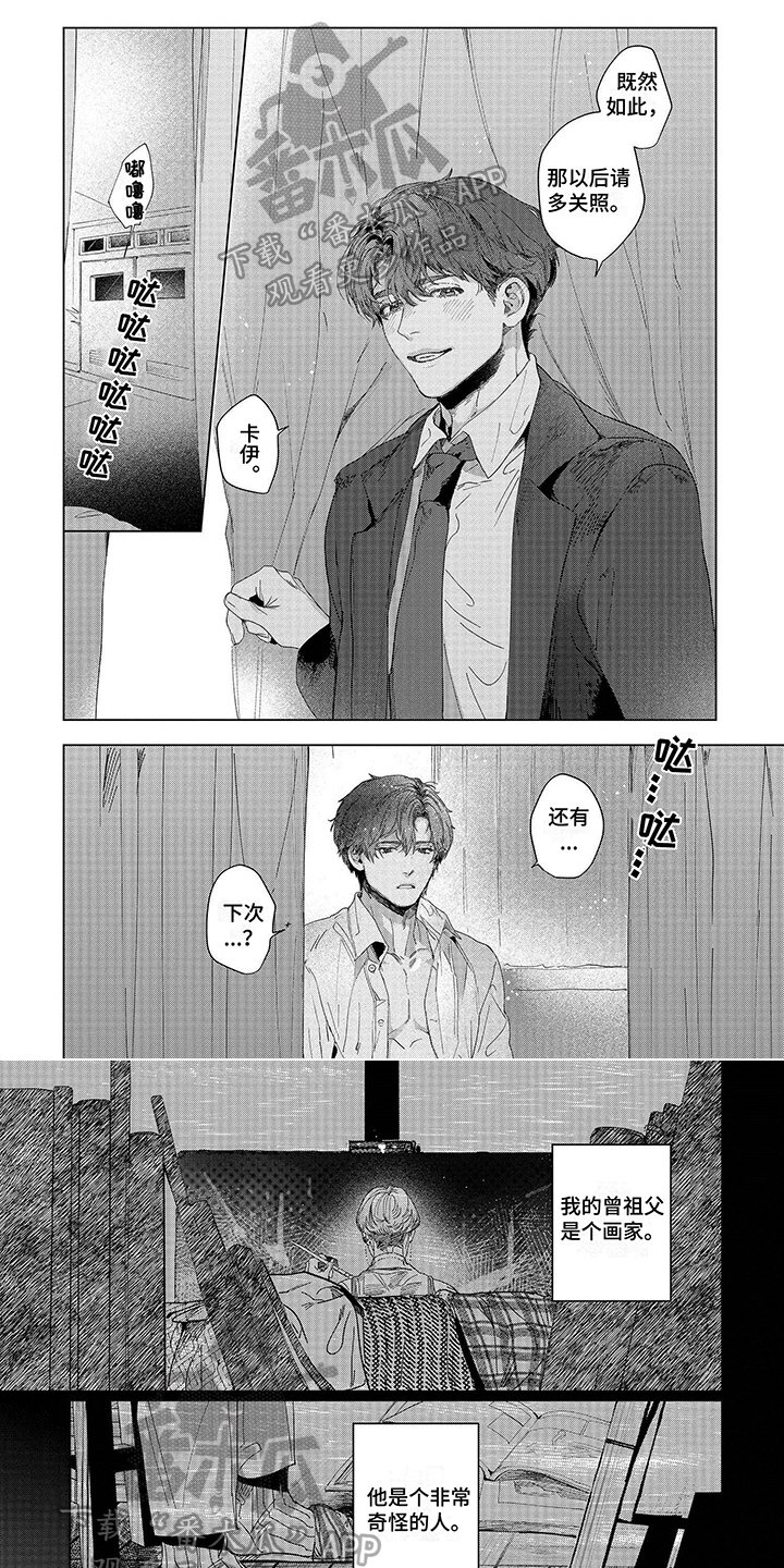 听牌漫画漫画,第39话 39_给你个惊喜4图