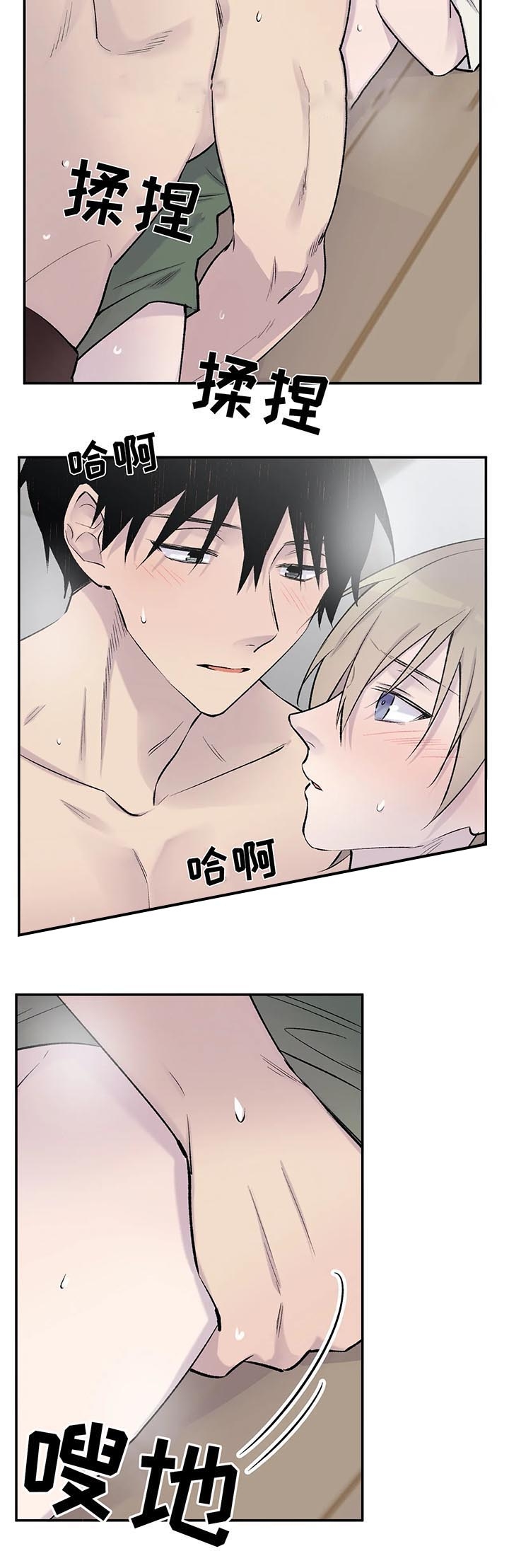 印迹漫画漫画,第33话6图
