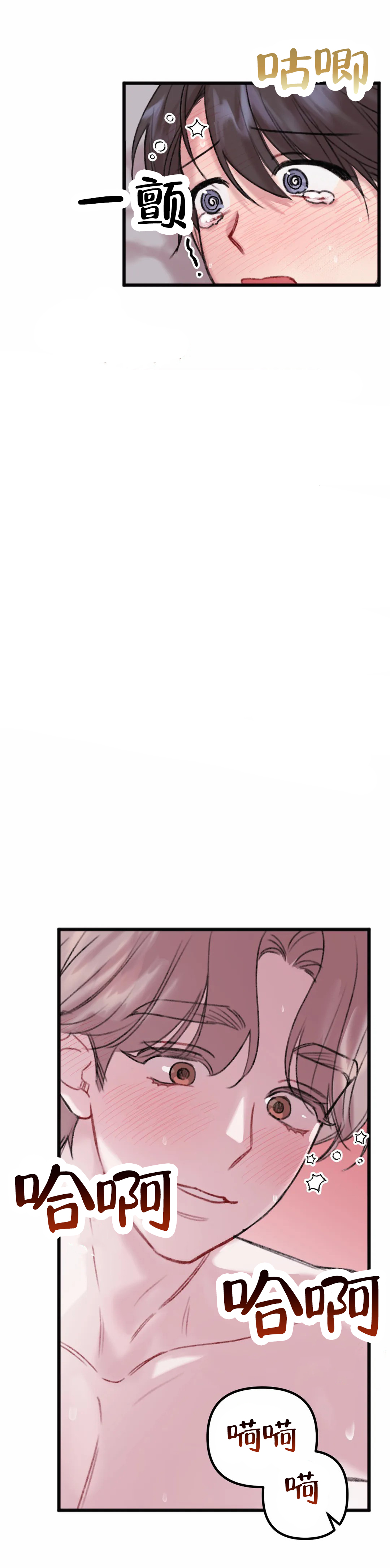 听牌漫画漫画,第73话 73_反派角色5图