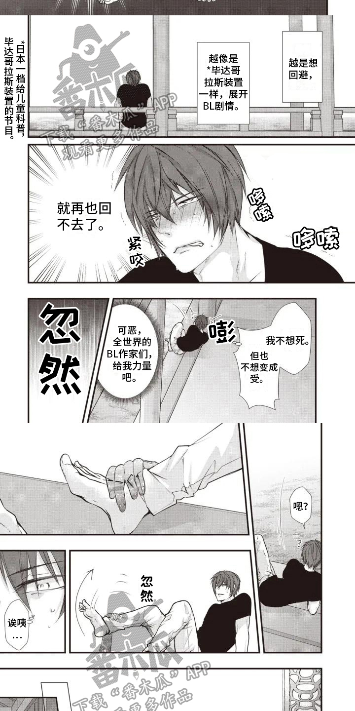 帝王软件漫画漫画,第127话 127_才会有未来6图