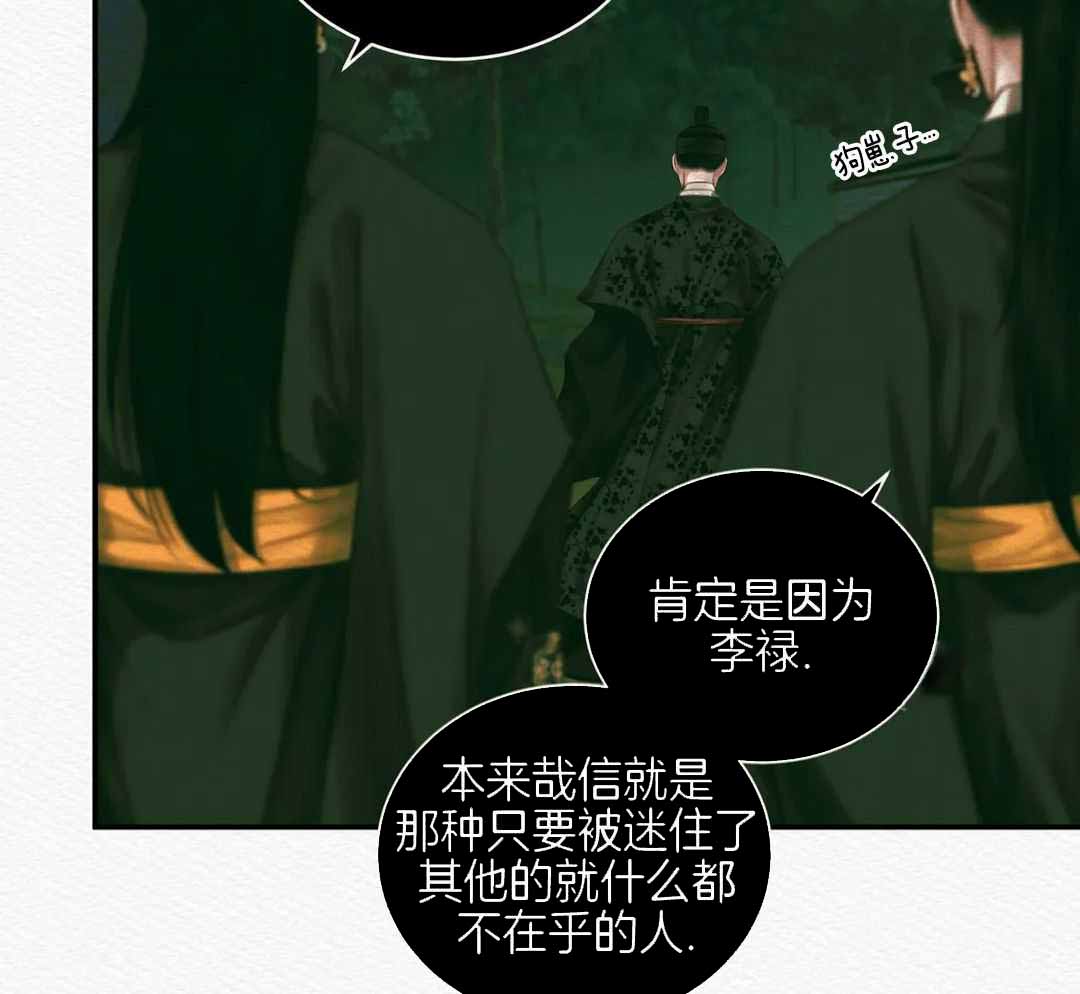 坦白 confess(2017)漫画,第14话 14_计划3图