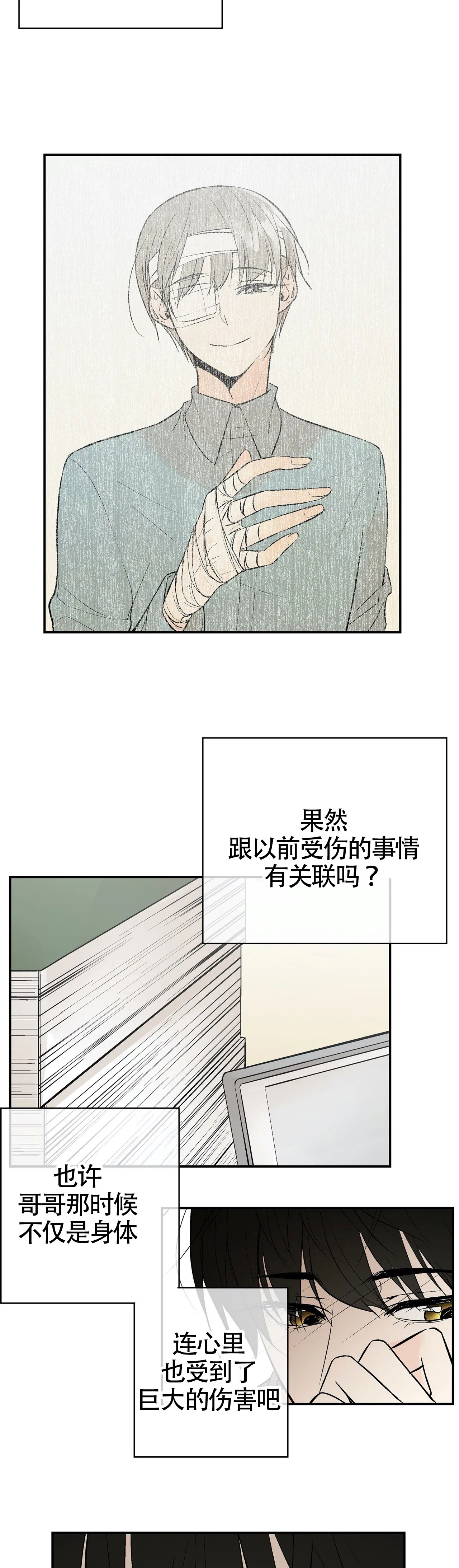 电话那一边漫画漫画,第77话 77_一直是这样的8图