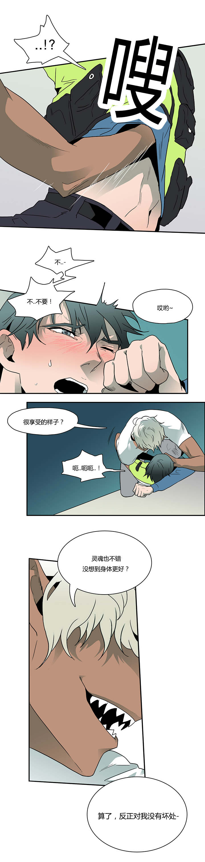 毕业分手季漫画漫画,第37话 37_好久不见6图