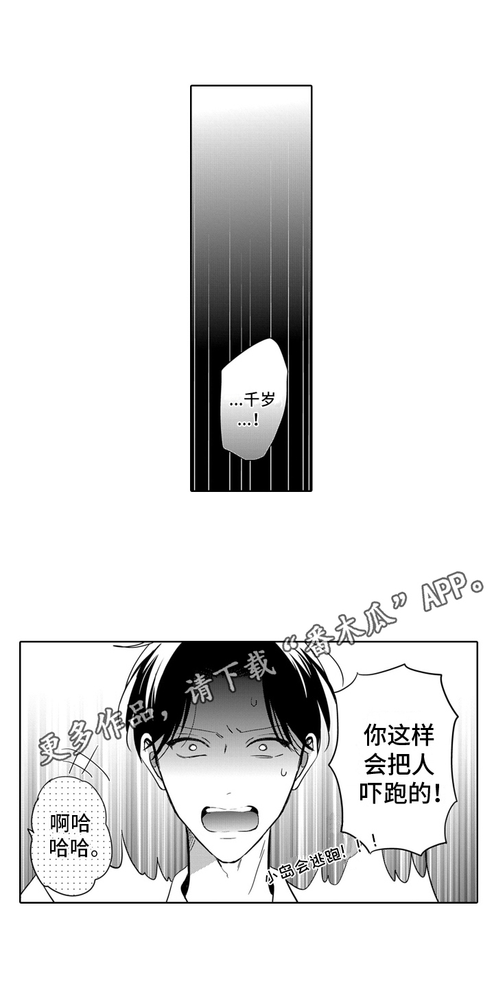 要挟的真相漫画漫画,第12话 12_坏消息2图