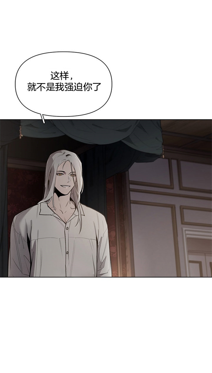 公司继承人漫画漫画,第145章：【第三季】又被嫌弃4图