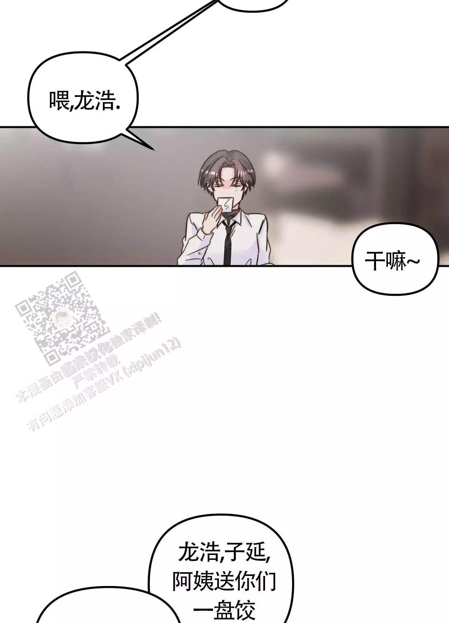 听牌漫画漫画,第61话 61_闲言碎语4图