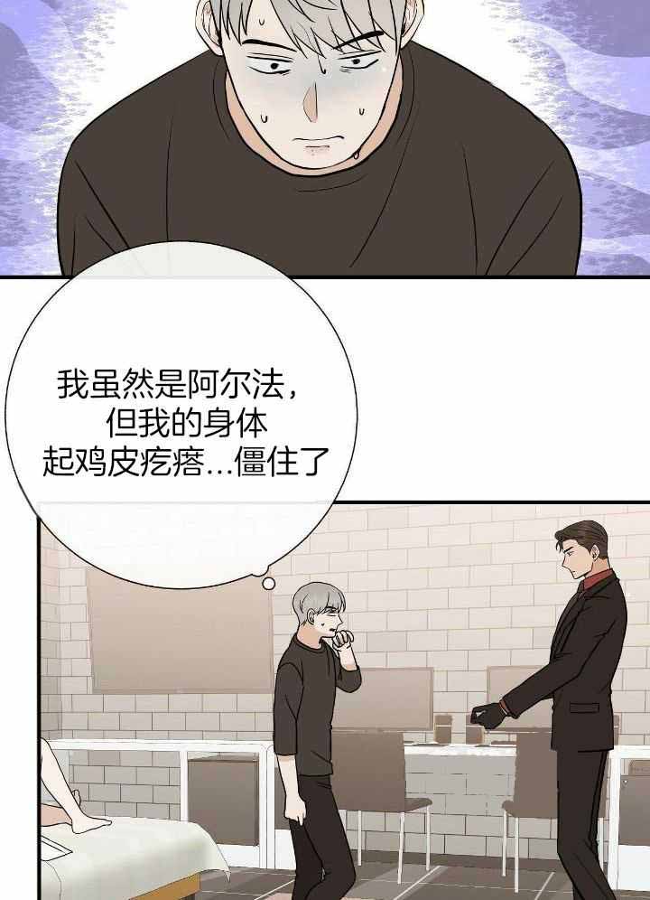 患难兄妹2漫画,第49章：6图