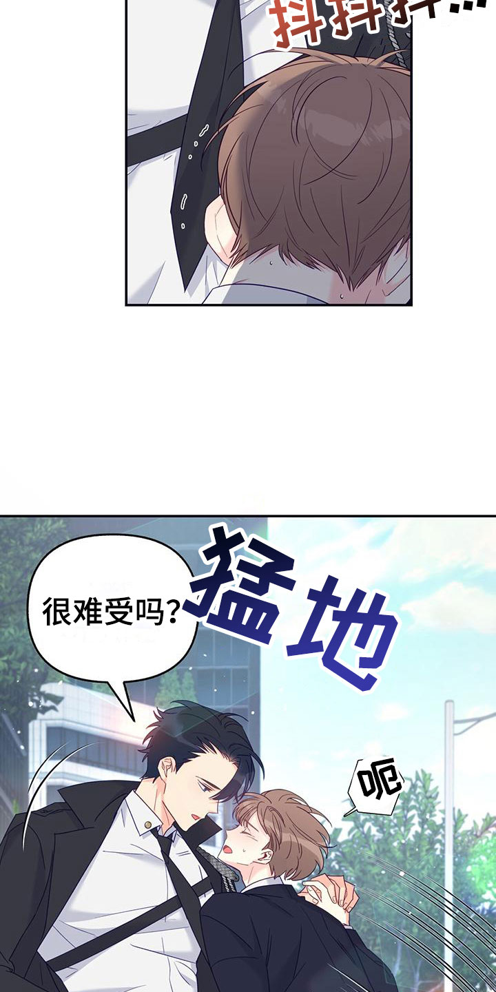 《阴谋与爱情》漫画,第153章：规矩8图
