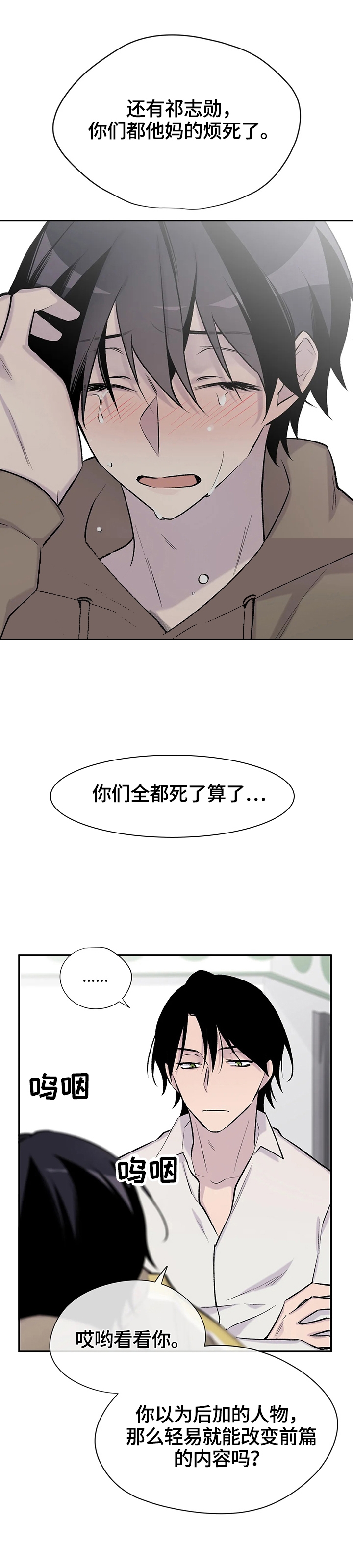 漫画印记漫画,第55话4图