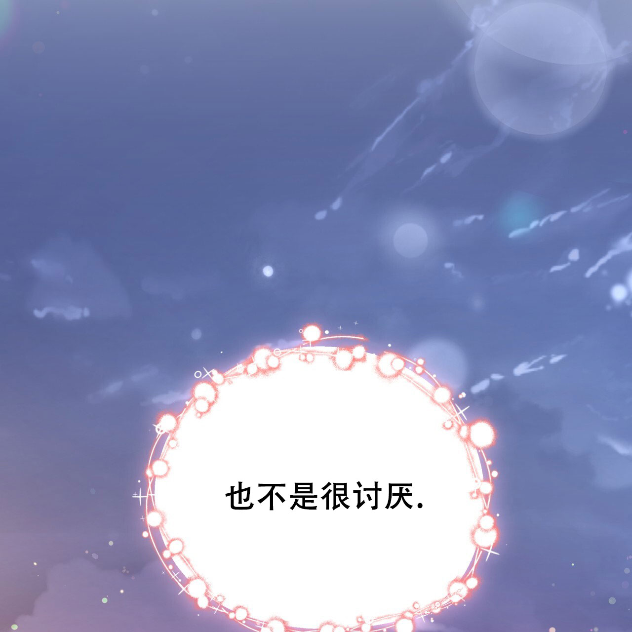 阴谋与争斗漫画漫画,第164章：告别8图