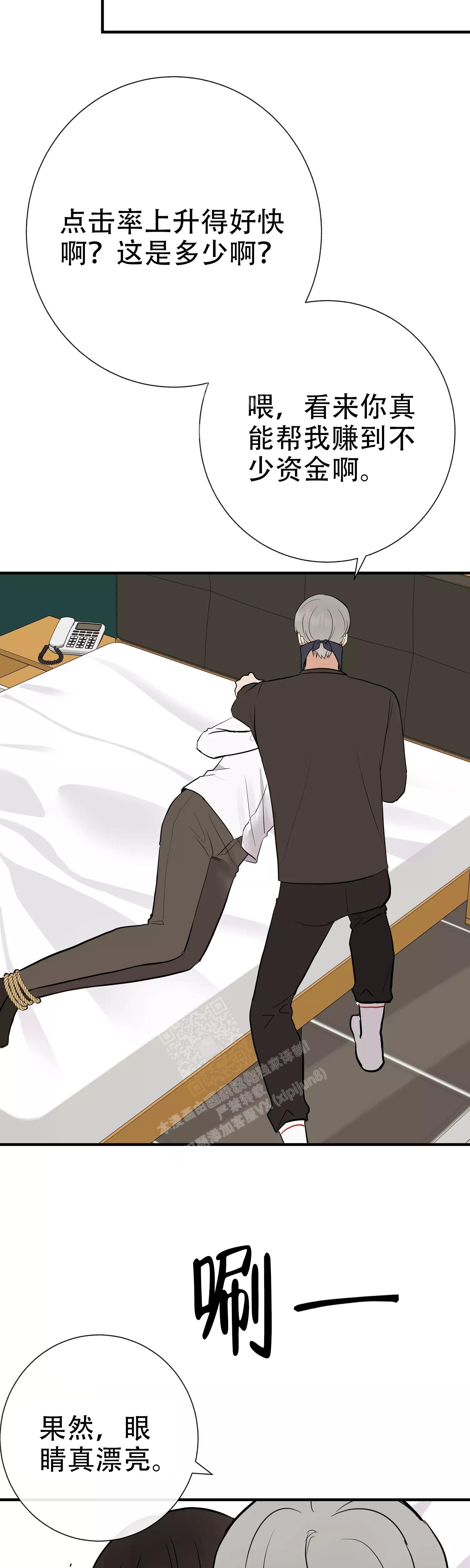 兄妹的漫画头像漫画,第54章：7图