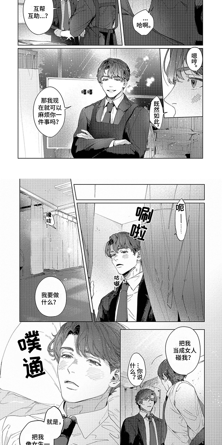 帝王漫画图漫画,第46话 46_一面倒的压制3图