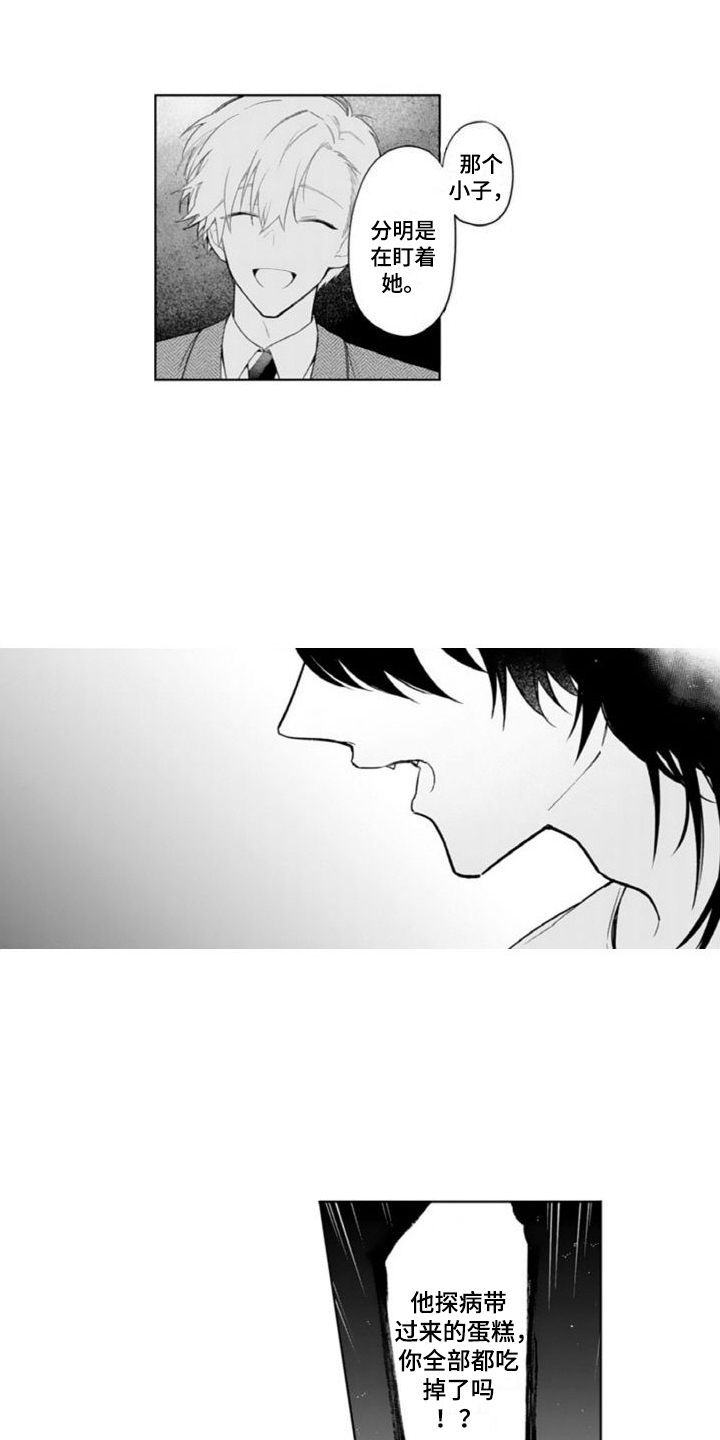 是谁偷走了他漫画漫画,第16话 16_吹吹风8图