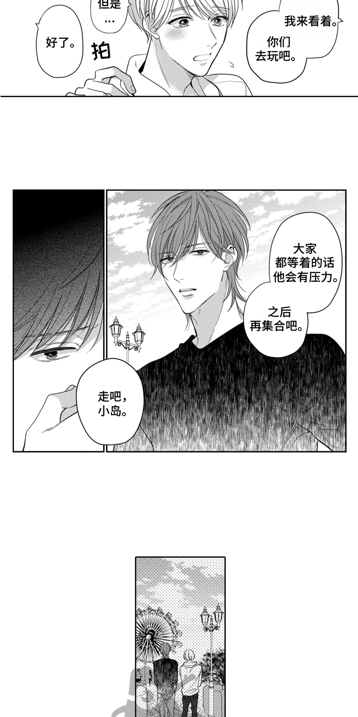 黄昏漫画漫画,第1话 1_新居4图