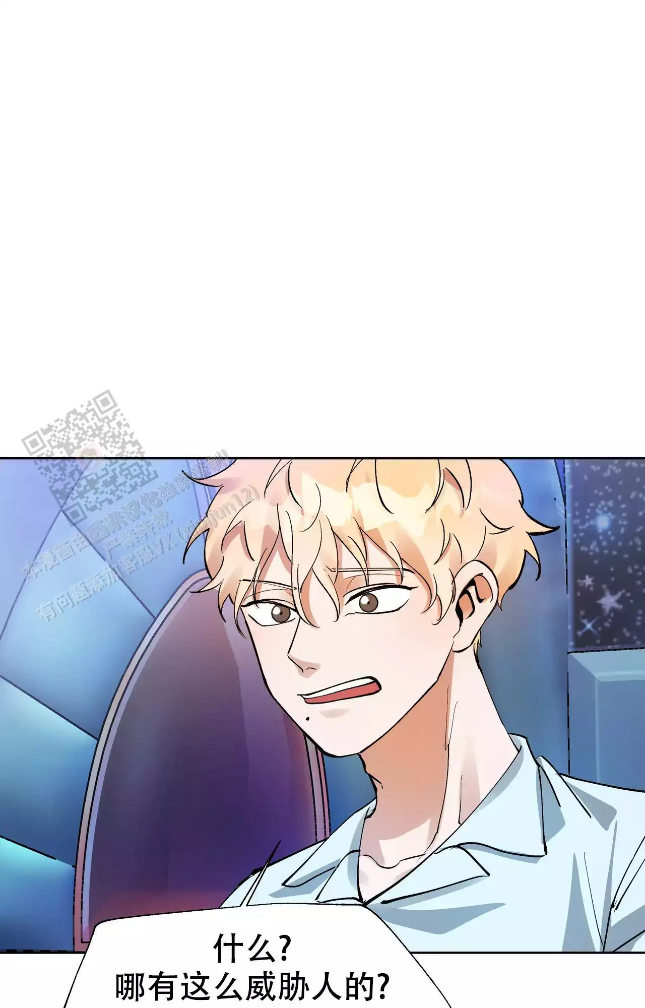 虚荣与谎言漫画漫画,第48话 48_我会看着办8图