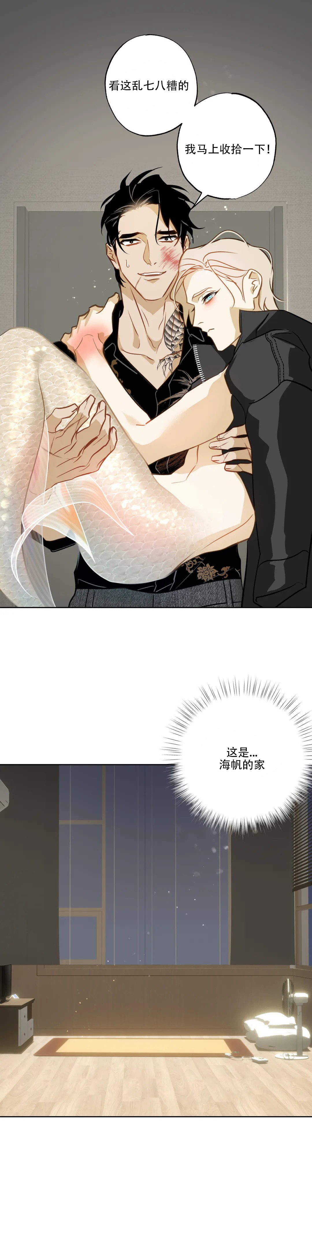 毕业分手季漫画漫画,第18话 18_礼物6图