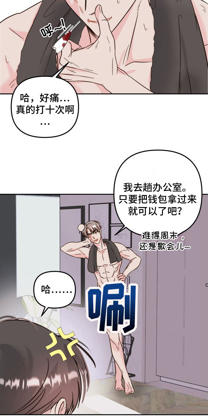 帝王软件漫画漫画,第107话 107_魔法的过去6图