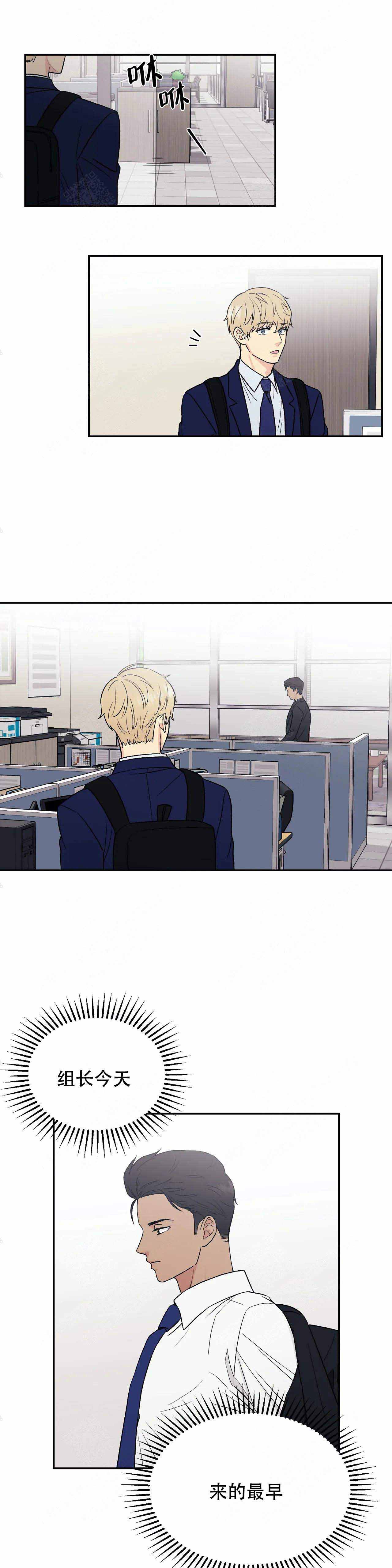 隐秘漫画漫画,第7话3图