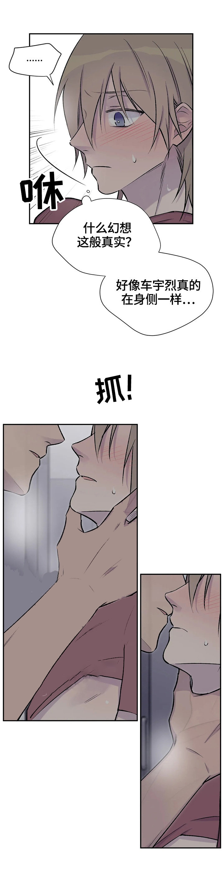 印迹漫画漫画,第49话5图