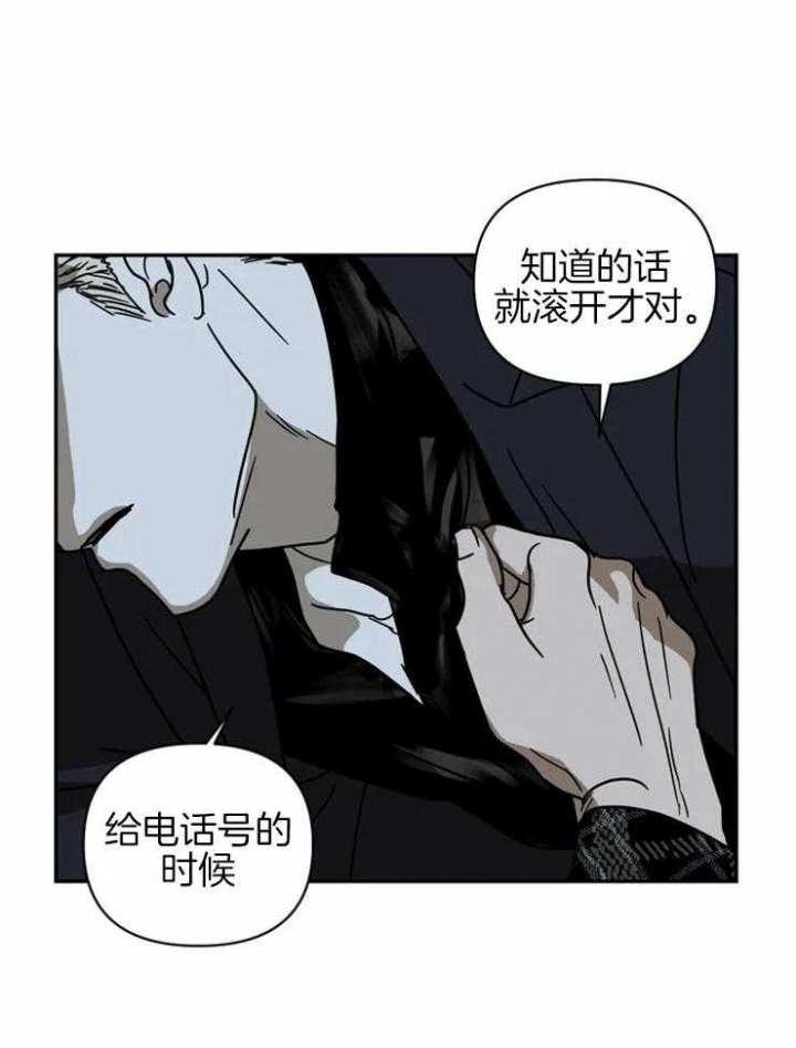 无辜的罪恶漫画,第9话3图