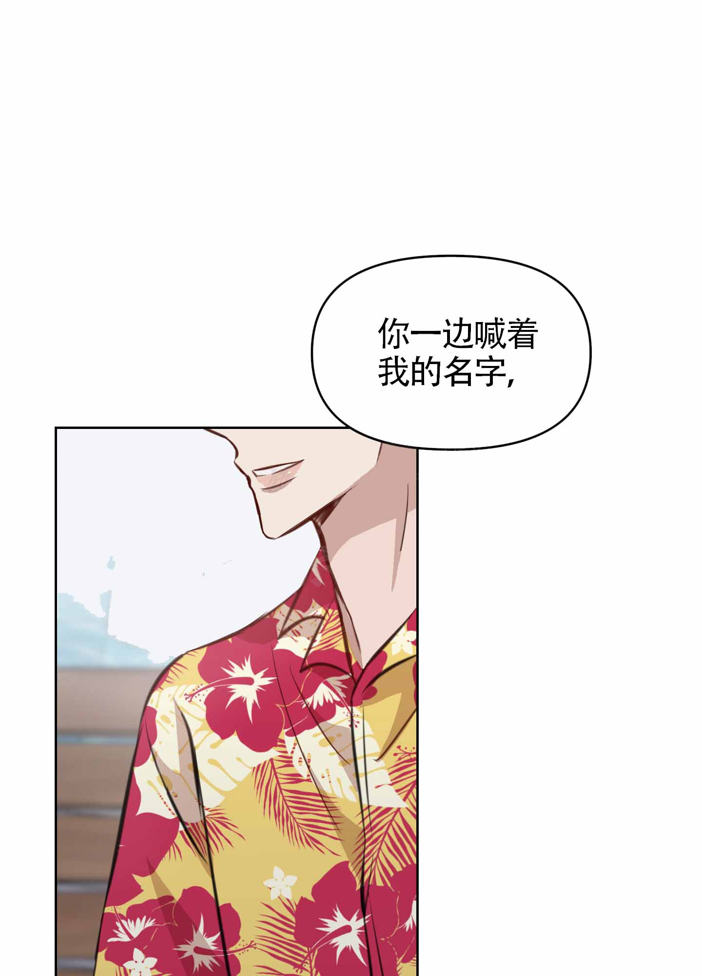 糟糕的夜吻漫画漫画,第6章：坠楼6图