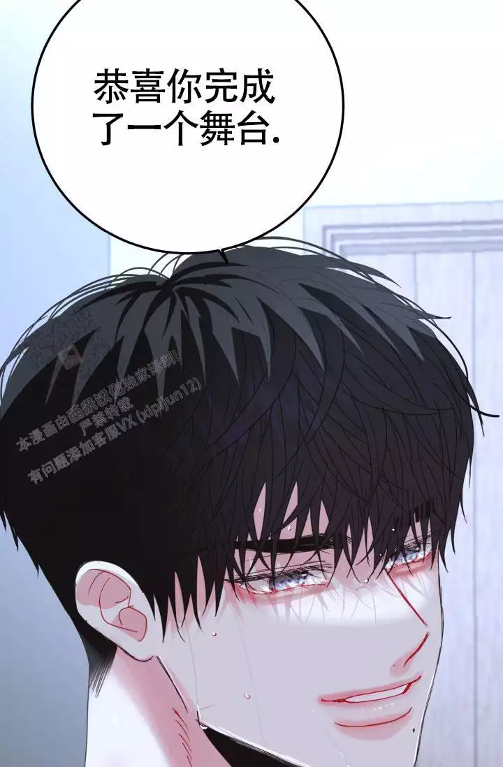 森林之海漫画漫画,第52话2图