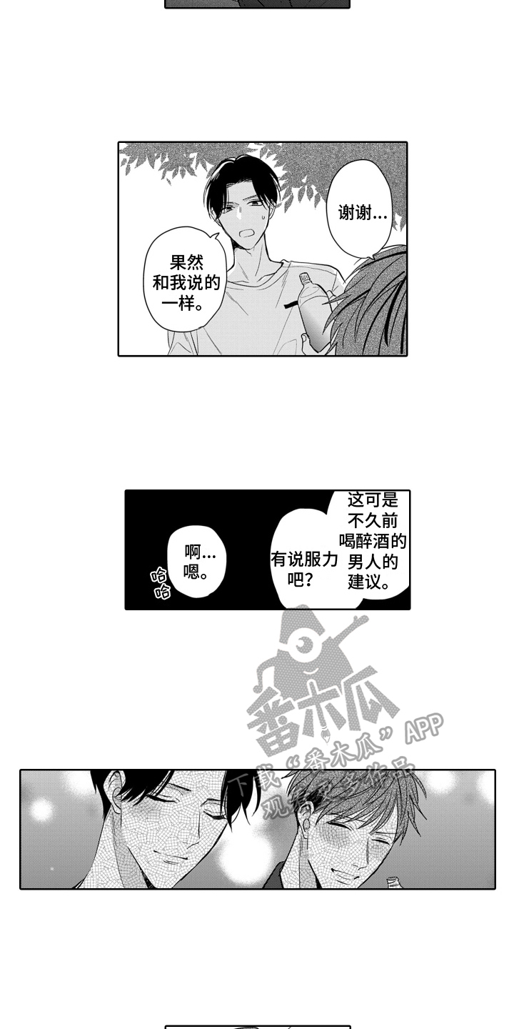 黄昏的世界漫画漫画,第8话 8_请求4图