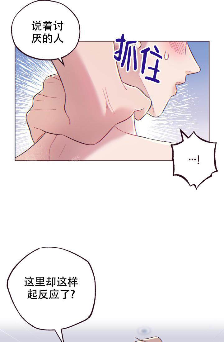 献给鲨鱼家族漫画在线观看漫画,第14章：事前准备4图