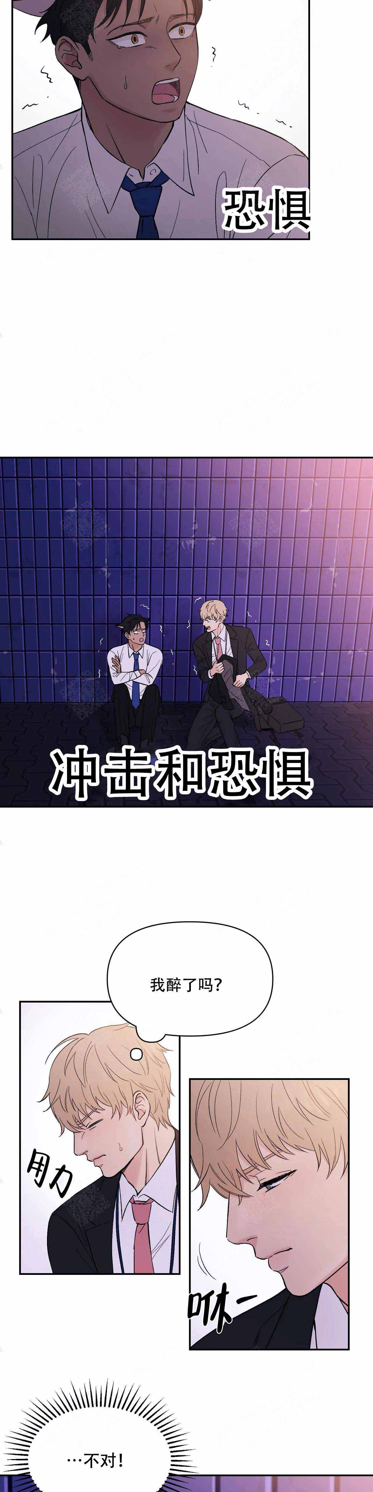 隐形漫画漫画,第4话2图