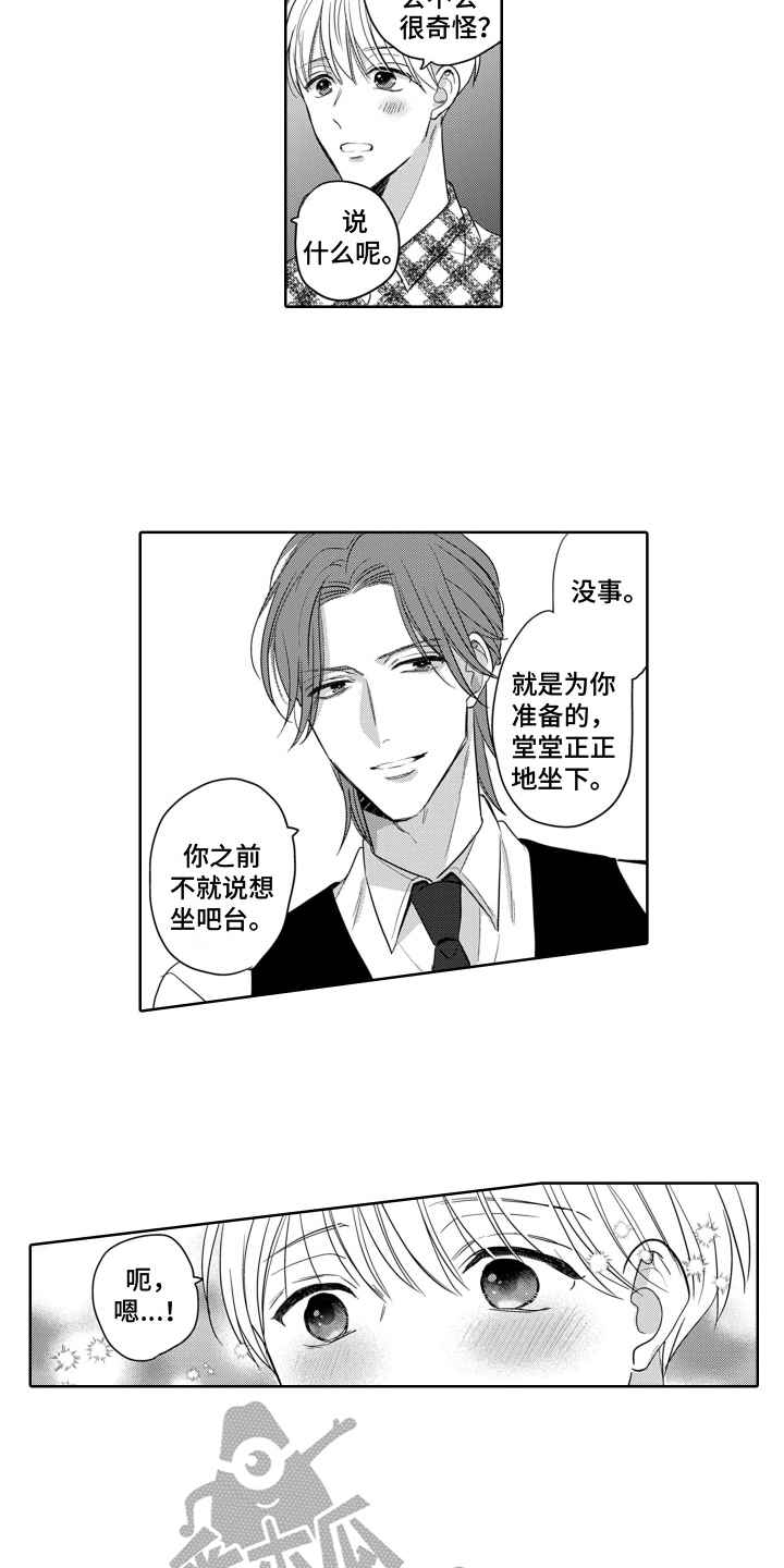 黄昏的世界漫画漫画,第13话 13_要求3图