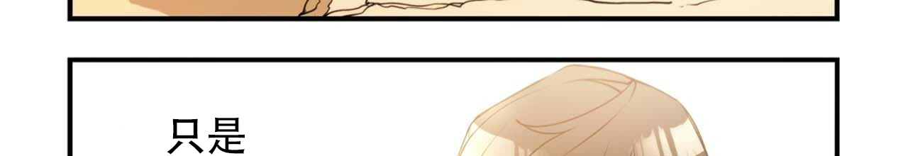 糟糕的夜吻漫画高清版漫画,第14章：惩戒6图