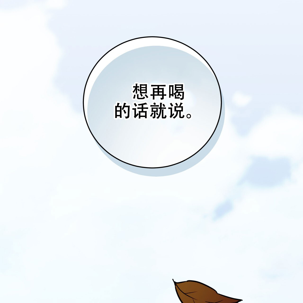 阴谋与争斗漫画漫画,第35章：难缠6图