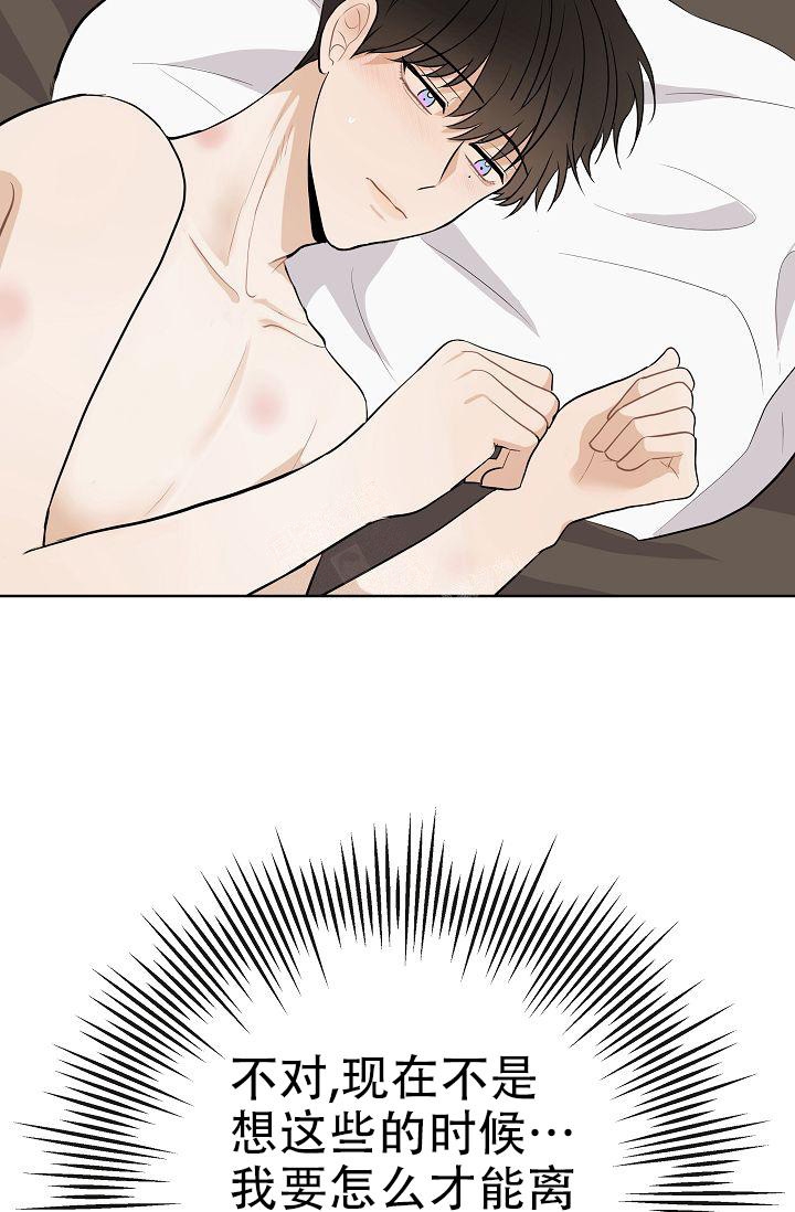 主角是一条龙的漫画漫画,第24章：6图