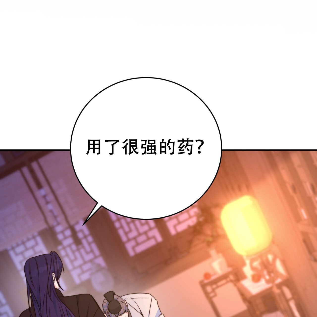阴谋与争斗漫画漫画,第63章：怎么会6图