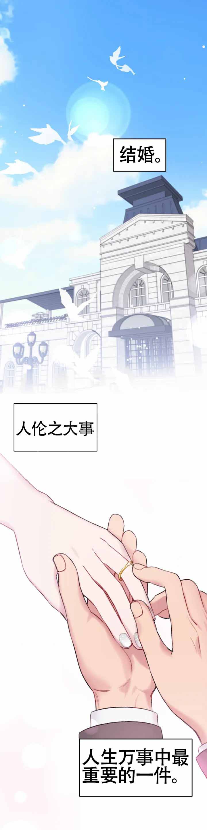 虚荣跟虚伪有什么区别漫画,第30话 30_吻8图
